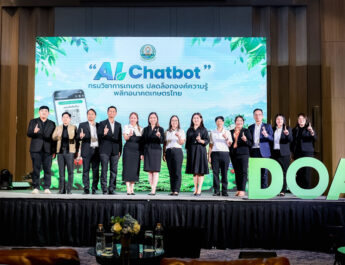 กรมวิชาการเกษตร เปิดตัว “AI Chatbot” เชื่อมโยงงานวิจัยกับบริการดิจิทัล 24 ชั่วโมง ชู 10 พืชเศรษฐกิจ ยกระดับเกษตรกรสู่ยุค Smart Farming